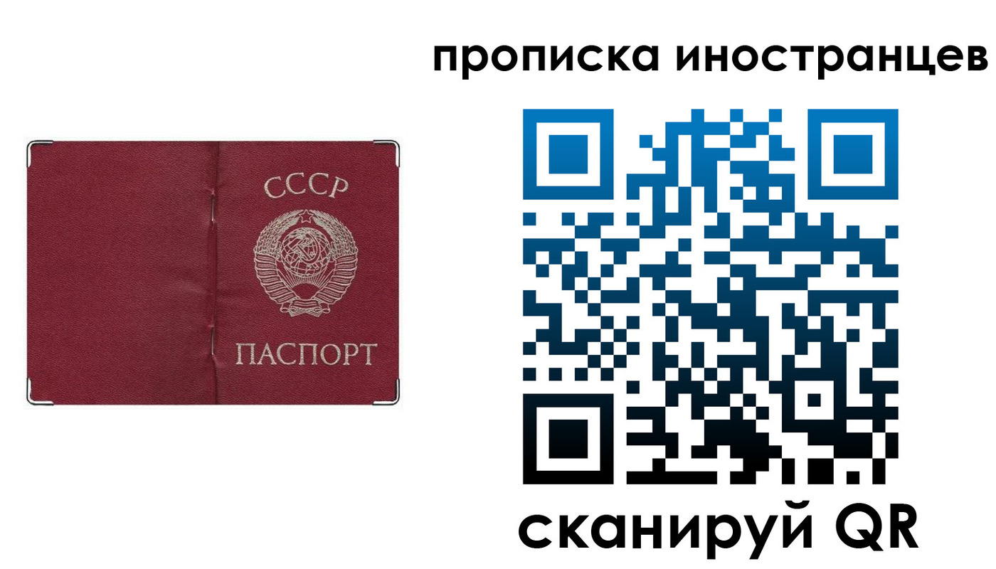 прописка иностранных граждан в Прокопьевске