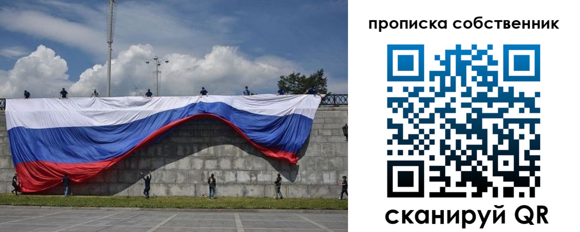 временная регистрация купить в Прокопьевске